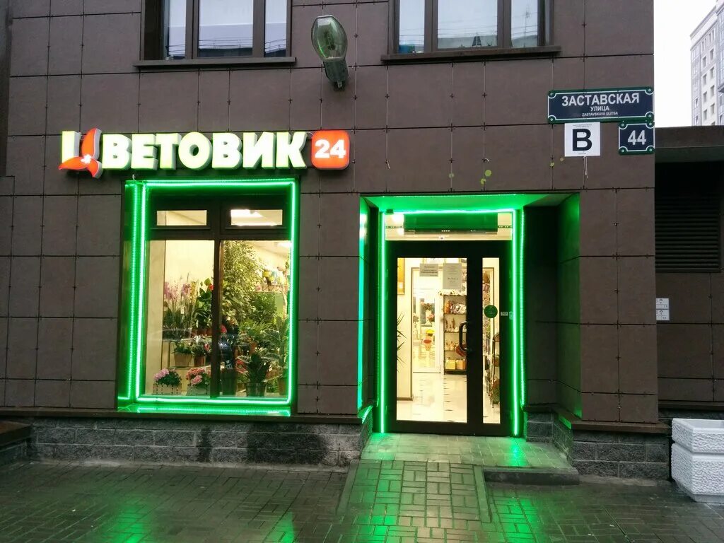 бц авиатор заставская 23. 196084, санкт-петербург, ул. бц застава. заставская 9. заставская, д.