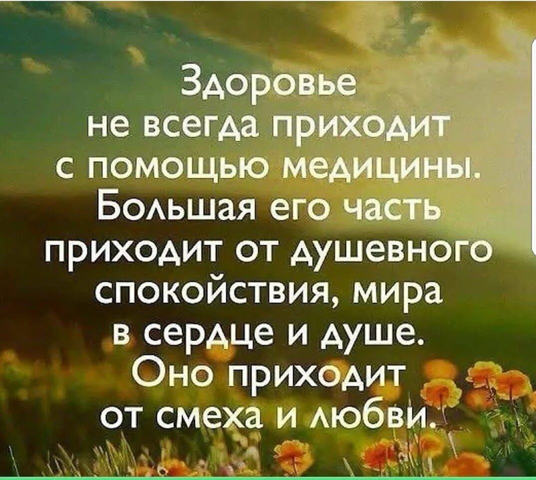 Счастье жизнь высказывания. Мудрые высказывания. Мудрые афоризмы. Добрые Мудрые мысли. Афоризмы про жизнь.