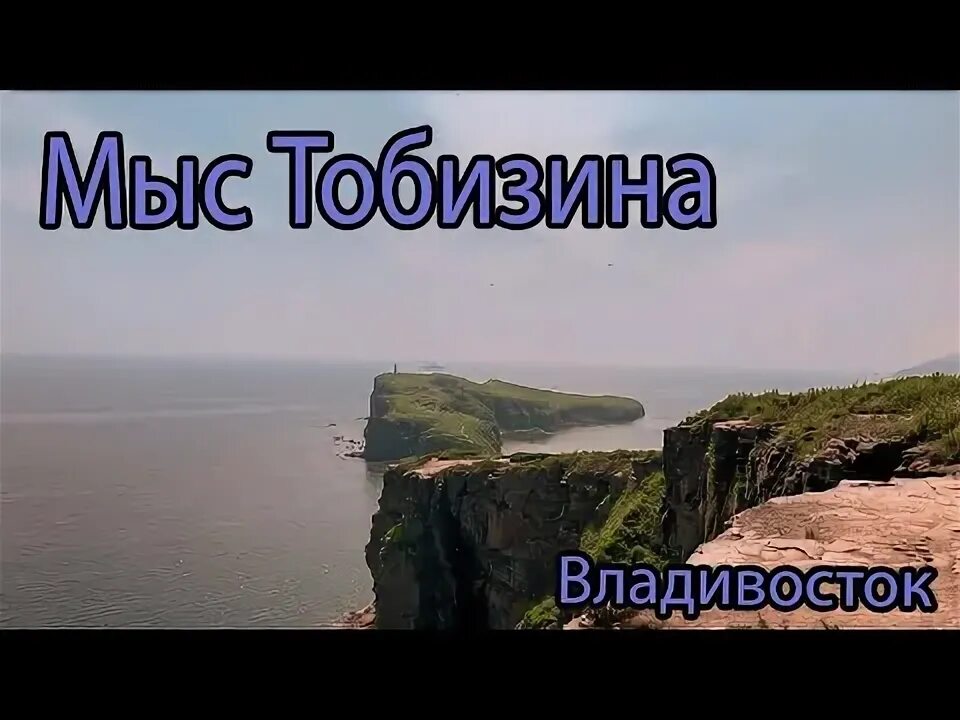 Ио владивосток. Ио владивосток