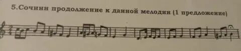 Дали мелодию