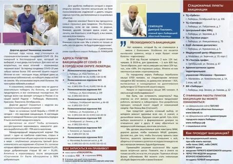 Люберецкая областная больница 12