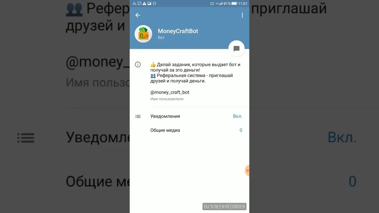 Отзывы за деньги телеграмм. Money в телеграмме. Денежный бот в телеграмме. Бот телеграмм обманул. Как вывести деньги из телеграмма бот.