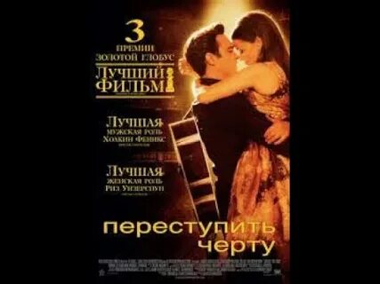 Сорвать бутон переступить черту