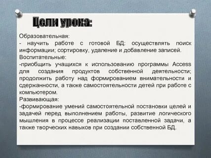 Не приученный к работе