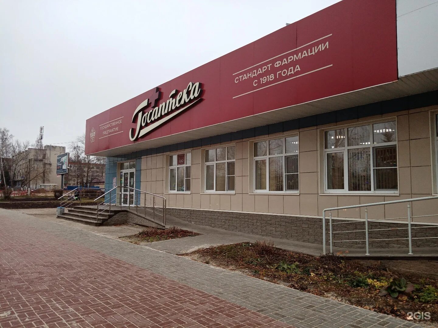 госаптека владивосток. ува карла маркса 24. госаптека шаранга фото. дзержинского 44 балахна. госаптека балахна.