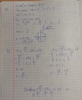 Принадлежащие промежутку 0 5