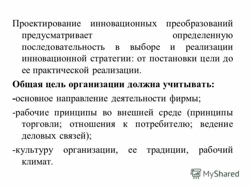 Метод проектов предусматривает определенную последовательность действий тест отв