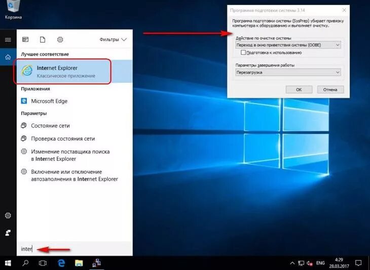 Создание сборок windows. Создание своей сборки Windows 10. Как делают сборки виндовс. Режим аудита Windows 10. Как создать сборку Windows.