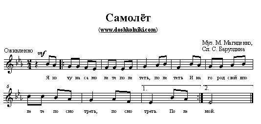 Самолет и ноты. Самолеты книга дасти. Самолет детская песня слушать. Книжка самолёты. Песенки для малышей про самолетики.