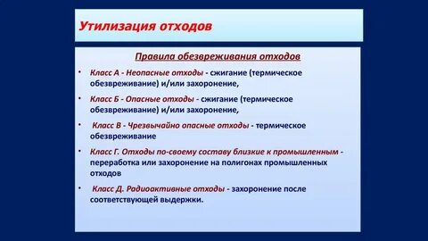 Виды переработки