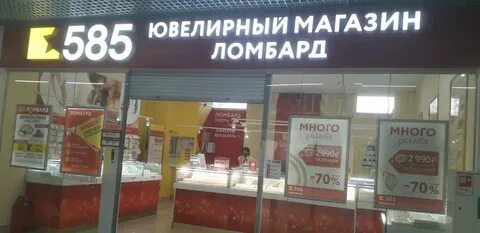 Ломбард золотой оренбурге
