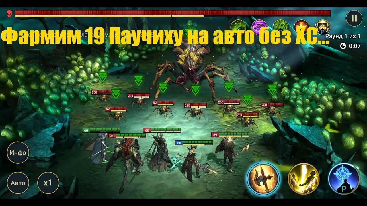Raid shadow legends паучиха. Паучиха рейд. соло фарм 20 паучиху рейд. сборки на паучиху райд фото. какую паучиху лучше фармить рейд.