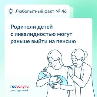 Пенсия детей инвалидов в беларуси