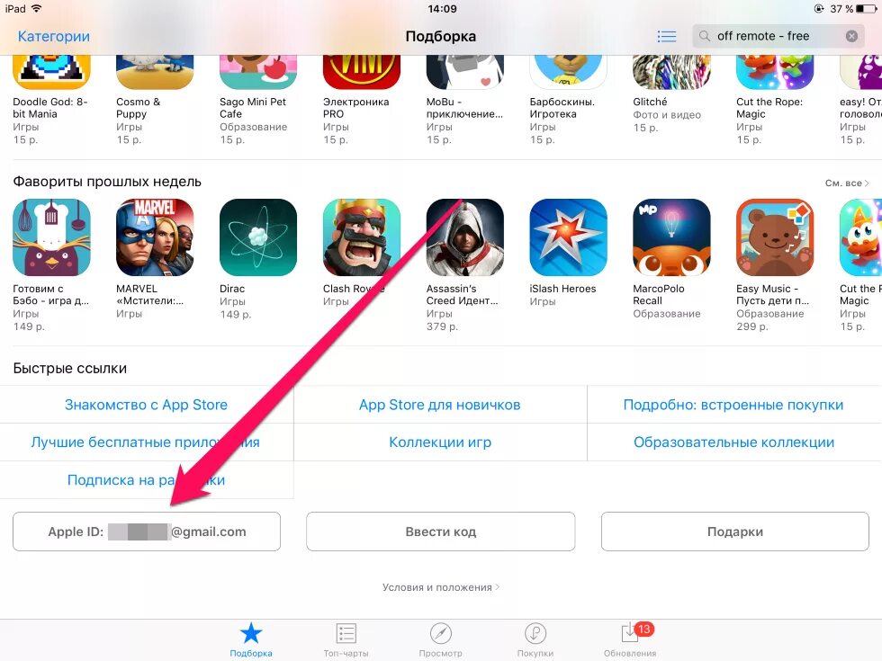 Как установить игры на iphone. Все приложения удаленные из app Store. Приложение для скачивания игр на айфон. Удаленные игры из app Store. Апп стор сииграмиайфон 10.