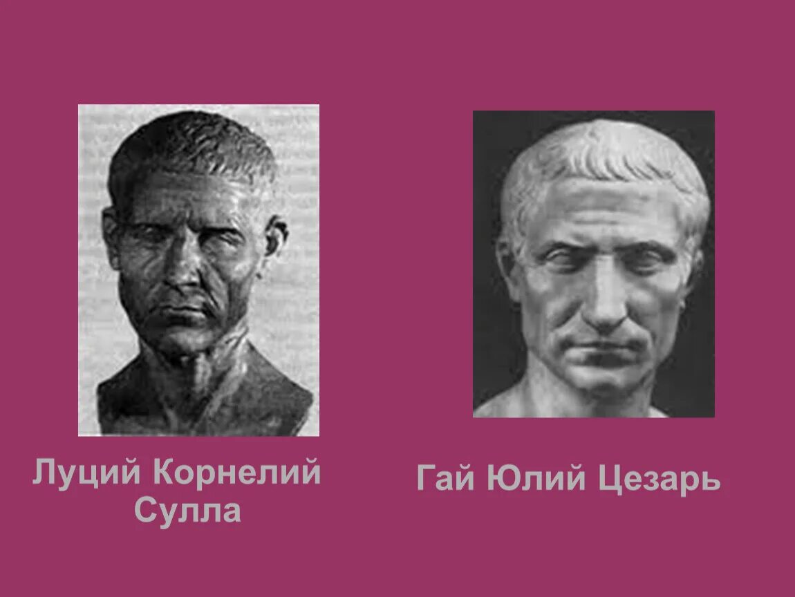 Диктатура суллы в древнем риме