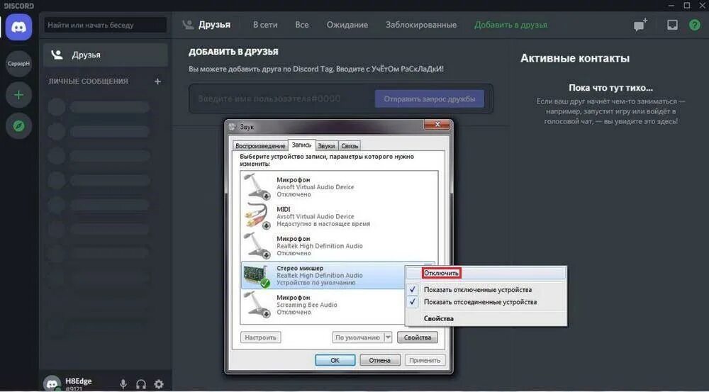 Шумоподавление микрофона в дискорде. Слышны звуки компьютера в дискорде. В дискорде слышно звуки компьютера и игры. Почему не слышно игру в дискорде. Не слышу звук в дискорде