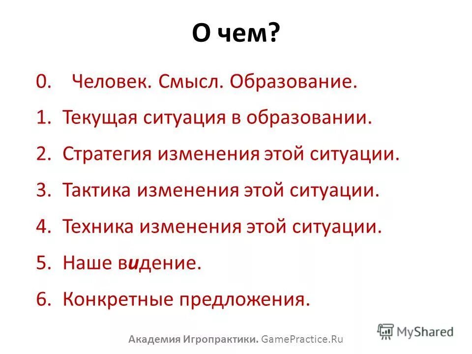 смысл обучения. современное общество и его влияние на систему образования. объясните как вы понимаете смысл фразы. как вы понимаете смысл образование. практический смысл.