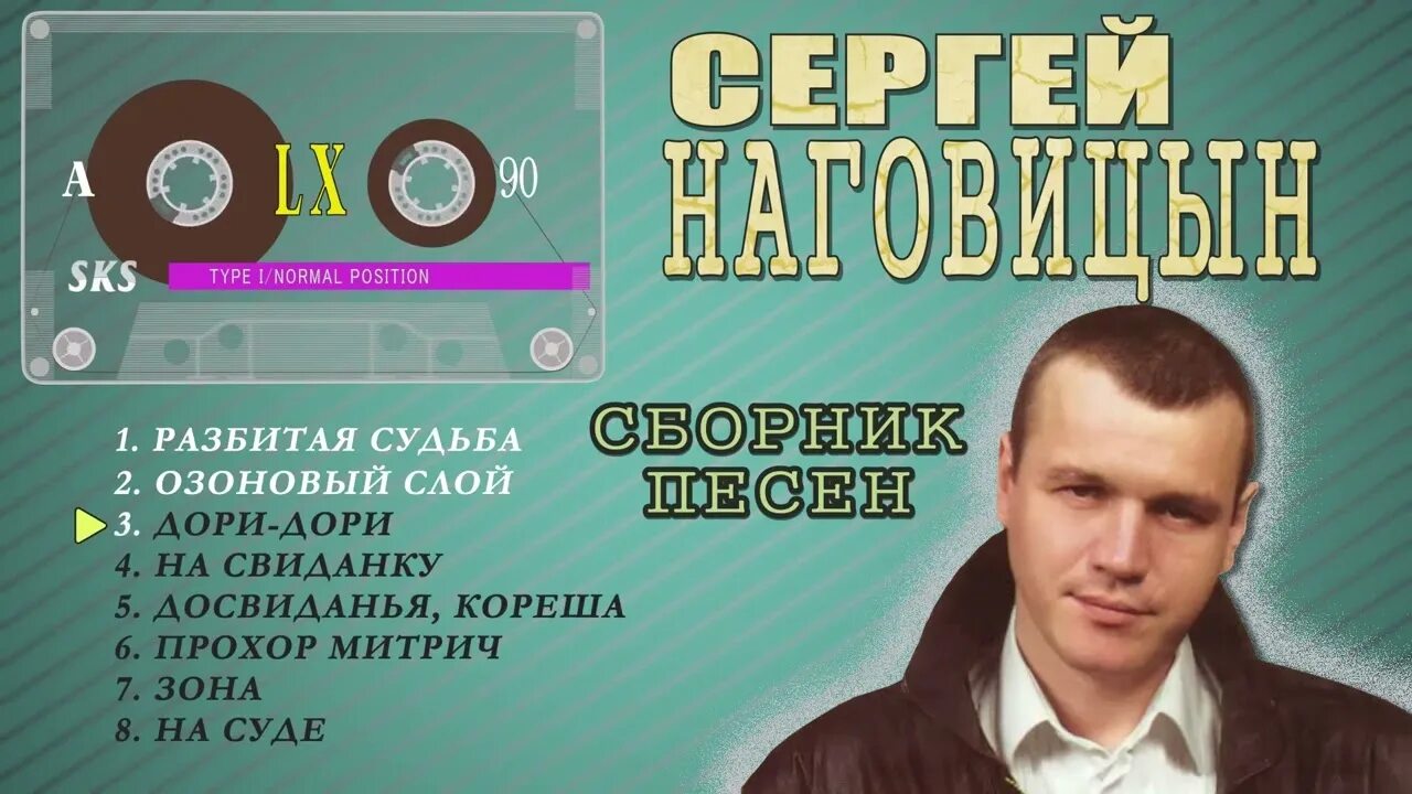 Наговицы