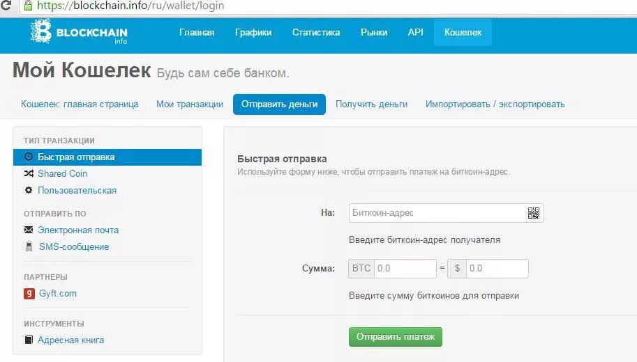 Как создать биткоин кошелек. Ложный счет биткоин кошелька. Счет биткоин кошелька маленькая сумма. Биткоин кошелек купить продать импортировать экспортировать фото.