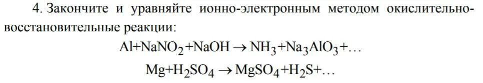 Kmno4+HCL окислительно-восстановительная реакция. Ионно-электронный метод. Метод электронного ионного баланса. Kmno4 HCL ОВР.