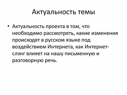 Актуальные темы для проекта студенту