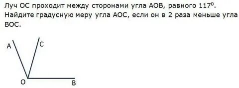 Что значит между сторонами угла