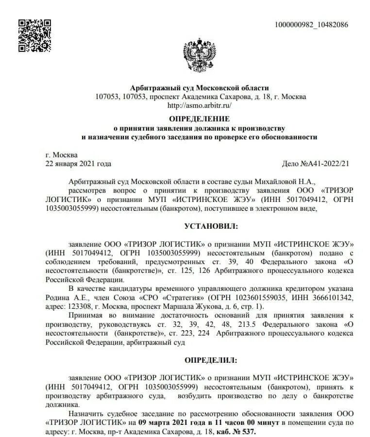 Постановление правительства РФ от 21.07.1998 n 814. 814 Постановление правительства оружие. Постановление правительства 814 п.59. Постановление правительства 814 пункт 55 расшифровка. Изменения 814 постановления правительства