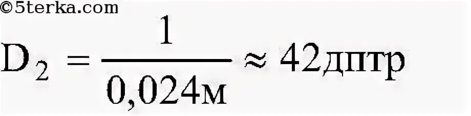 2 м 1 дптр. 2 м 1 дптр