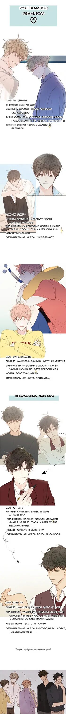 Зеленый яблочный рай. Зелёный яблочный рай манга. манга зелёное яблоко. манхва зеленый яблочный рай  green apple paradise  cheong sagwa nak-won. зелёный яблочный рай манга поцелуй.