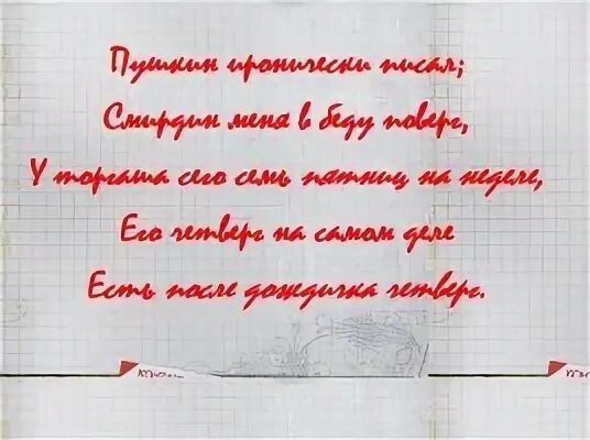 Дни недели рассказывают о себе сочинение 5