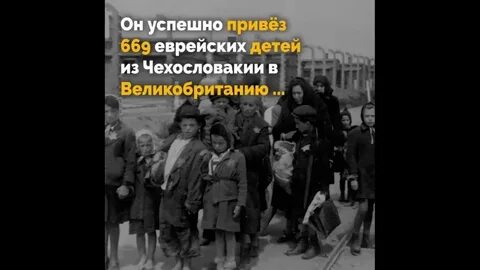 Спасли евреев