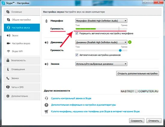 Почему не видит микрофон наушников. Почему не работает микрофон. Настройка звукового адаптера. Как проверить микрофон на работоспособность. Что делать если не работает микрофон.