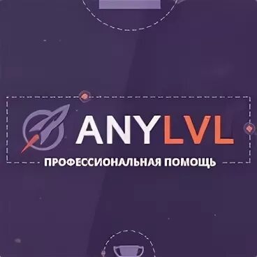 Ани лвл