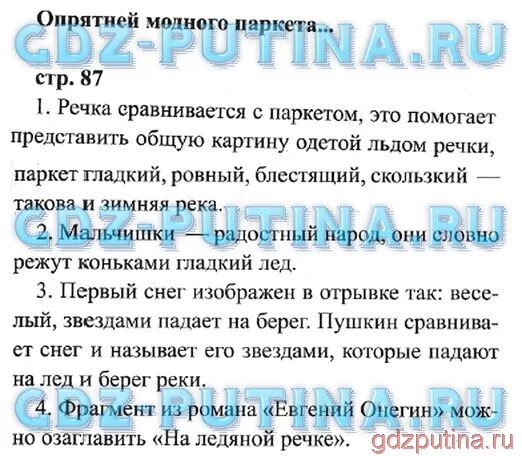 Домашнее задание по литературному чтению план. Гдз по чтению. Литературное чтение 3 класс 2 часть. Готовые домашние задания по литературному чтению 3 класс вопросы. Готовые домашние задания по чтению 3