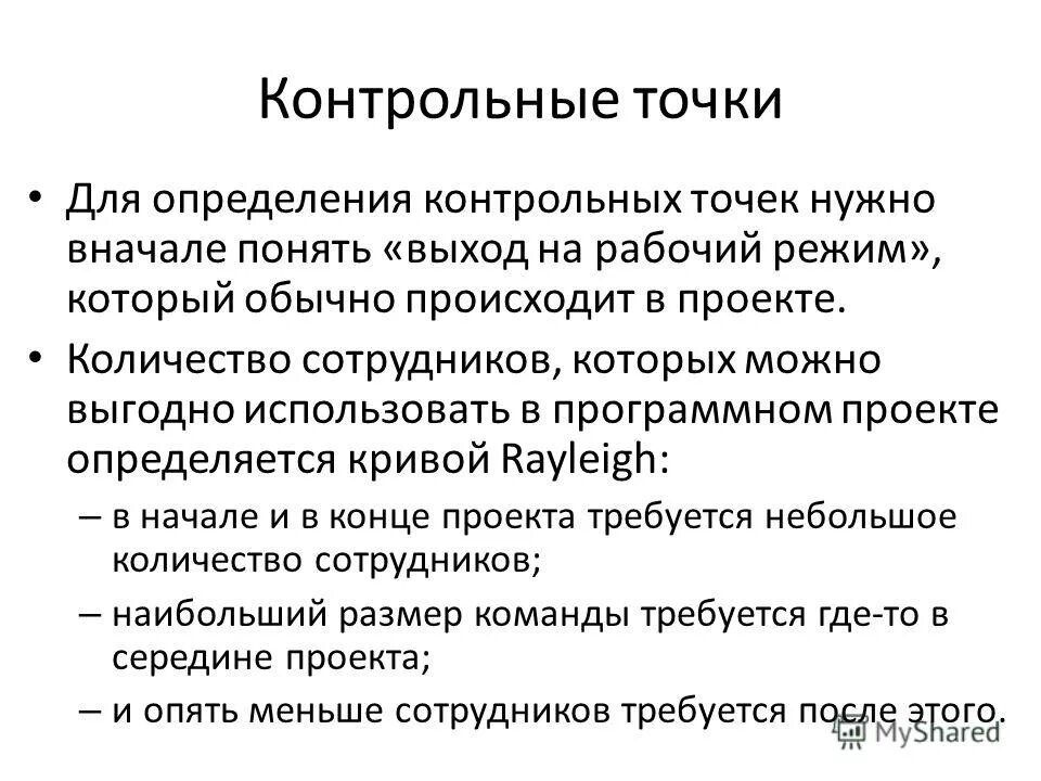 выход на рабочий режим. режим рабочего времени понятие и виды. график работы персонала. выход на рабочий режим. выход на рабочий режим.