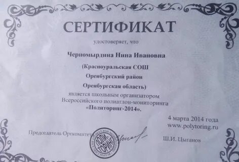 Политоринг что это