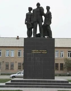 Коркино горняков