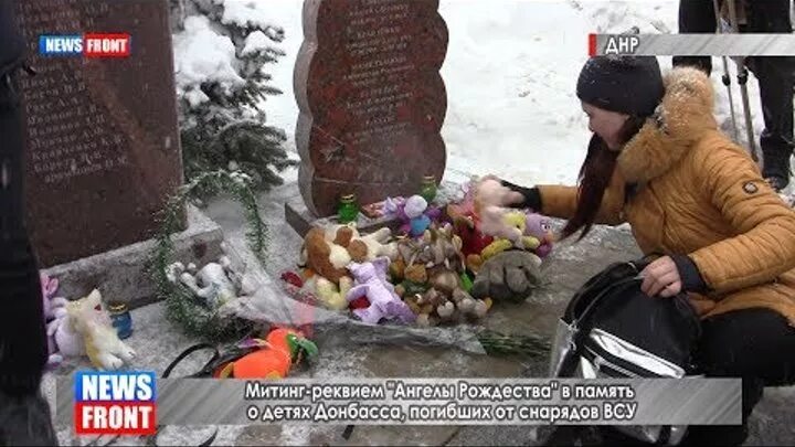 Дети Донбасса ангелов. ВСУ У памятника погибшим детям Донбасса. Убивают детей донбасса