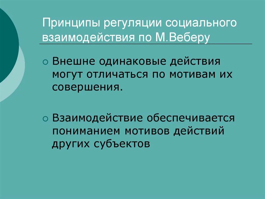 Социальные группы по способу организации. Обоснуйте значение правового регулирования общественных отношений. Веберу. Право в мистеме соципльеого рег. Правовое регулирование это в обществознании.