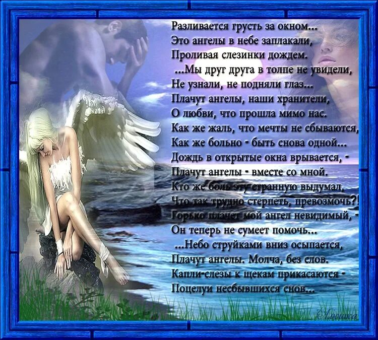 Стих про ангела. Красивые стихи о ангелах. Ангел хранитель стихотворение. Стихотворение про пнлела. Ангел текст 812