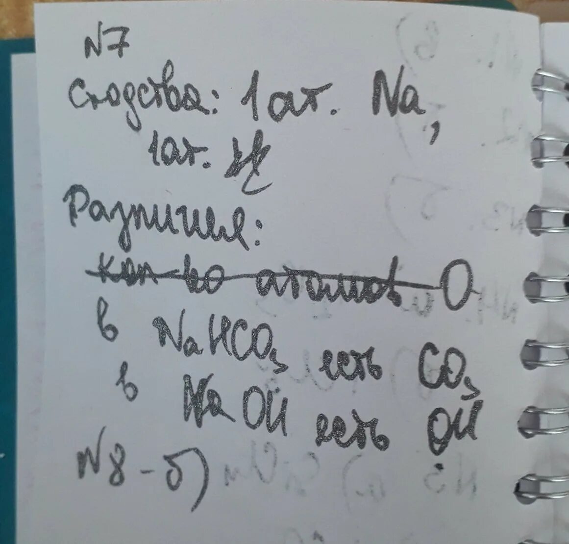 Аш 2 ЭС плюс о 2. ЭС О 3 плюс аш 2 ЭС. ЭС О 2 плюс аш эн о 3. ЭС О три формула.