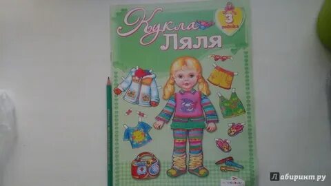 Детское ля ля