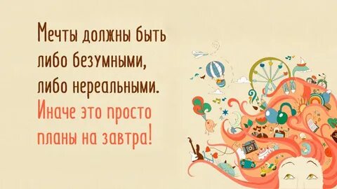 Открытка цитата дня