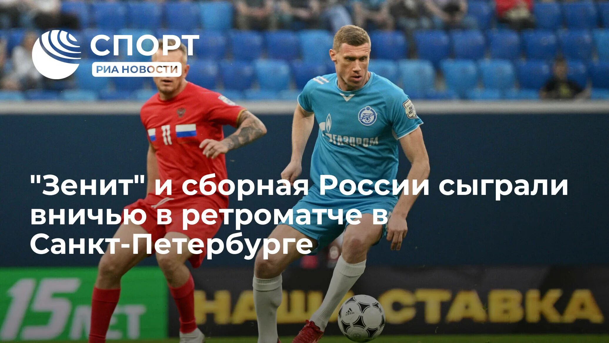 Россия 06 06 2015. Сборная России по футболу Зенит. Зенит сборная России 15 июня. Зенит сборная России по футболу 15 июня 2023. Футбольные эксперты России.