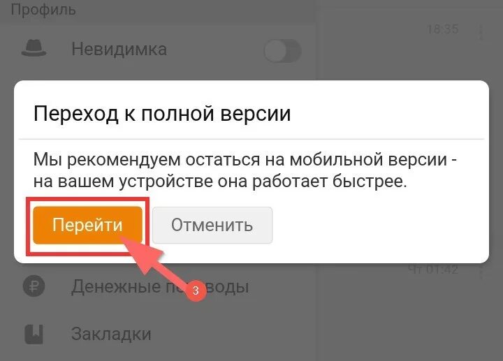 Добавить закладку одноклассники