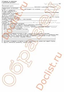 Переходящий договор на следующий год