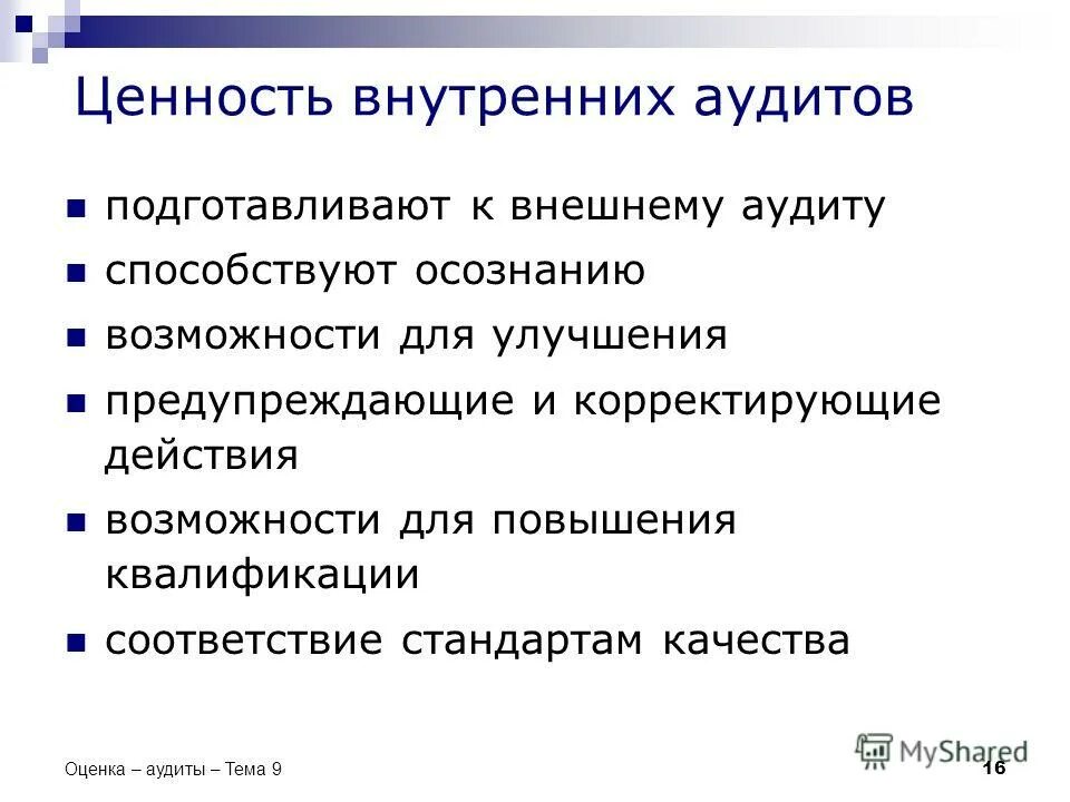внутренние ценности человека.