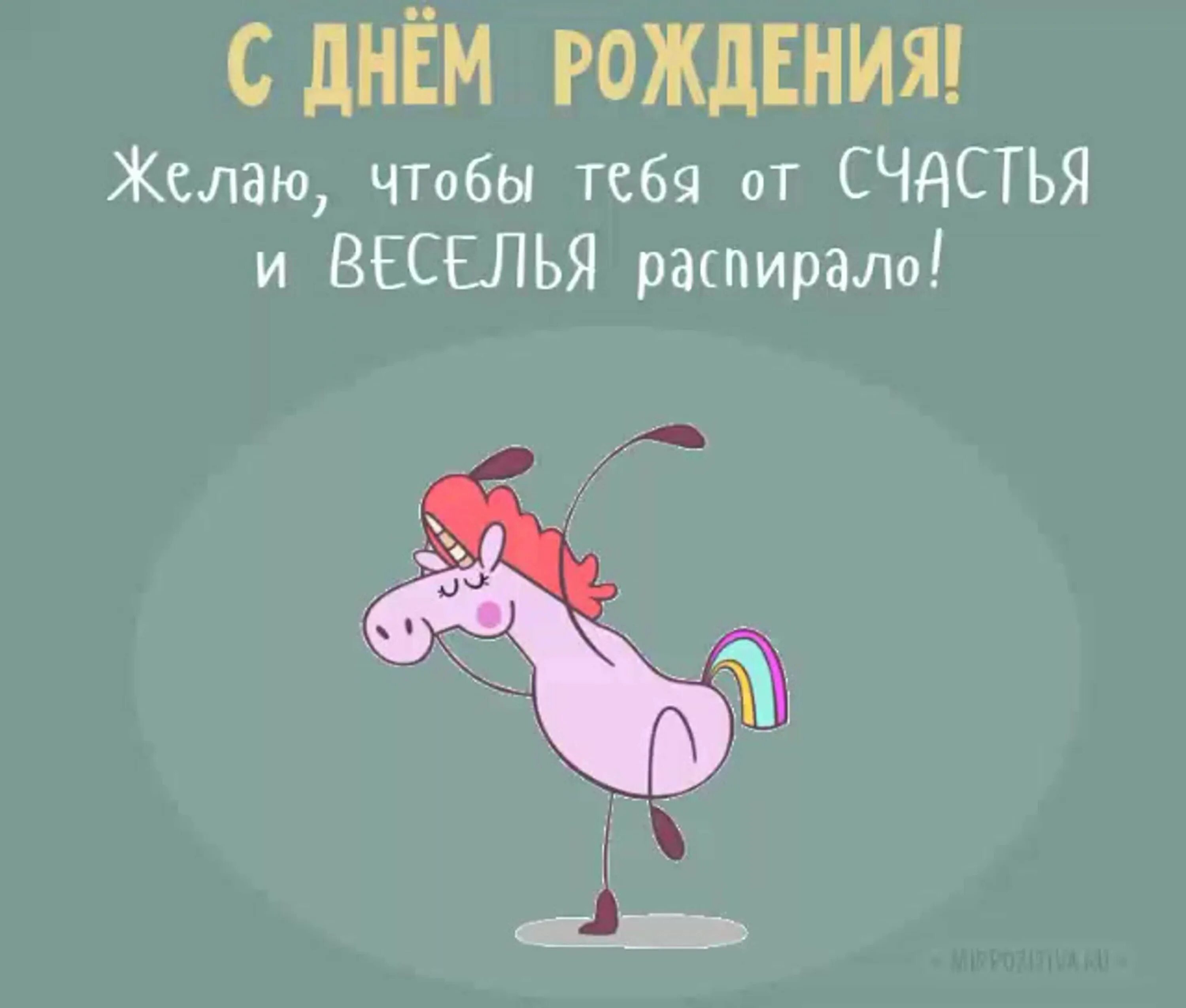 Какую нибудь поздравление