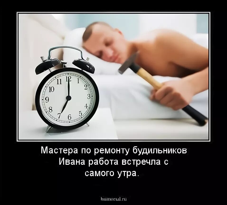 Ивана работа. Забей на работу. Доброе утро ремонт. Забил на работу. Забить на работу картинки.