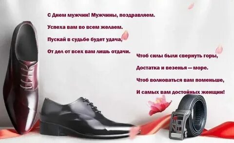Поздравить бывшего через год
